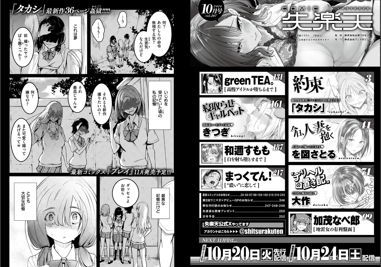 試し読み 2ページ