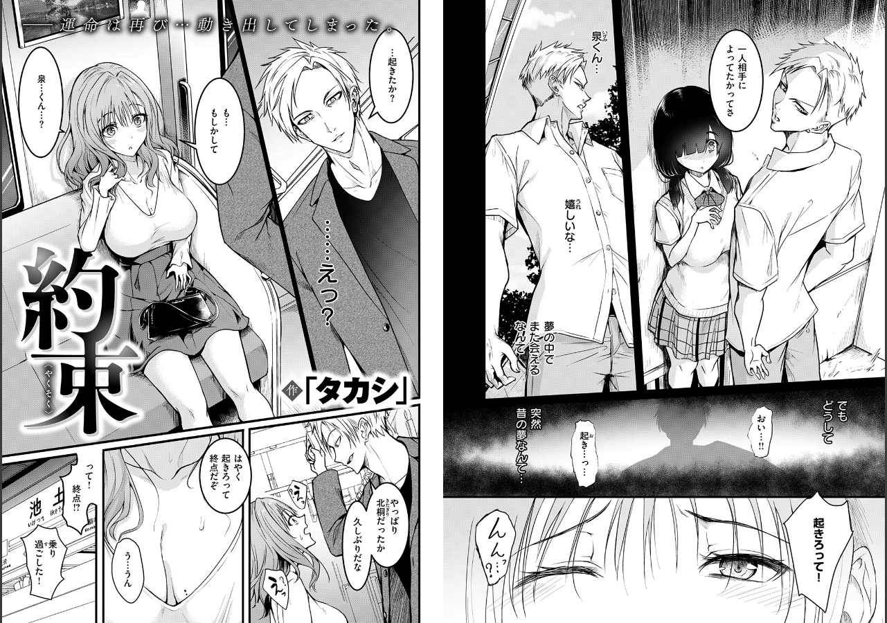 試し読み 3ページ