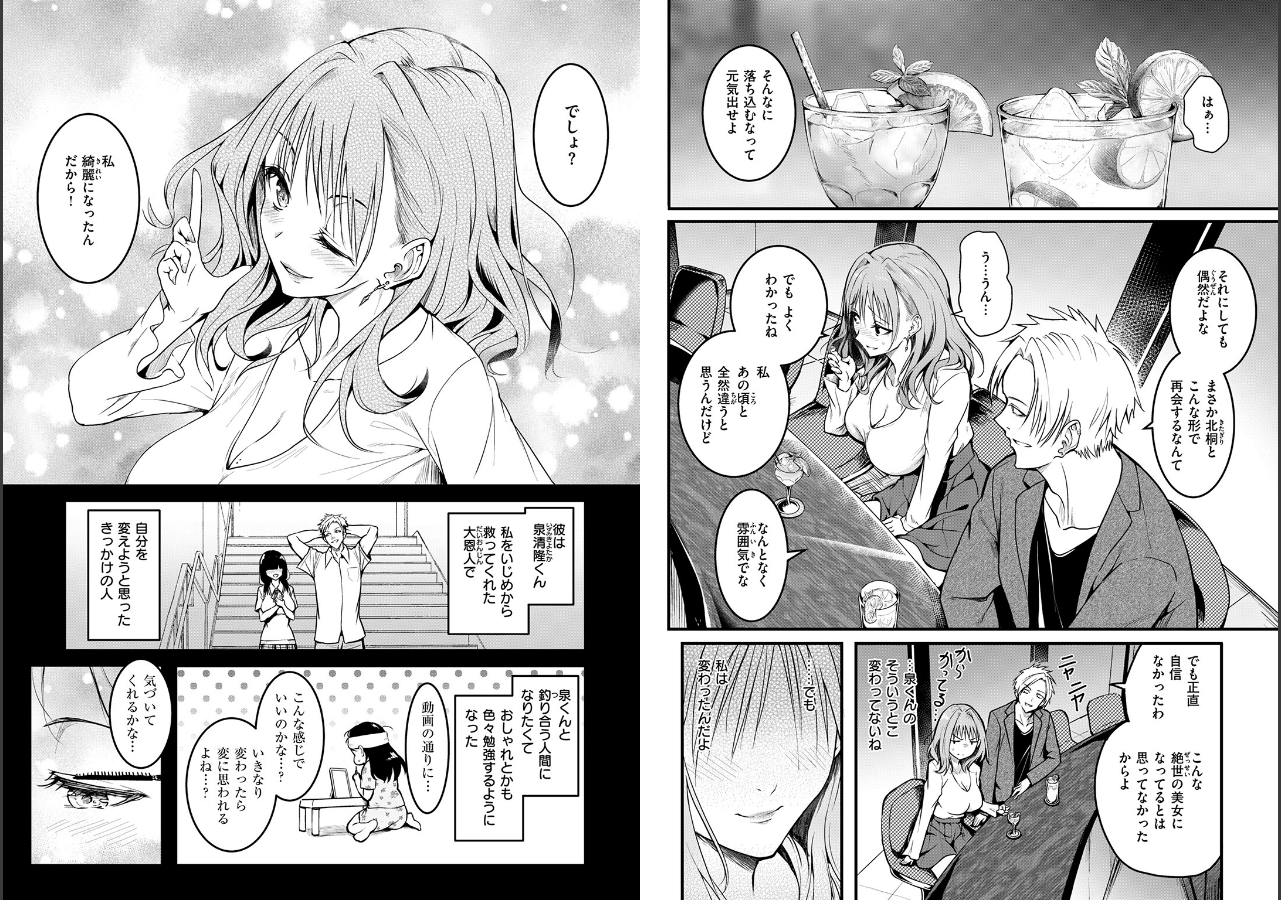 試し読み 4ページ