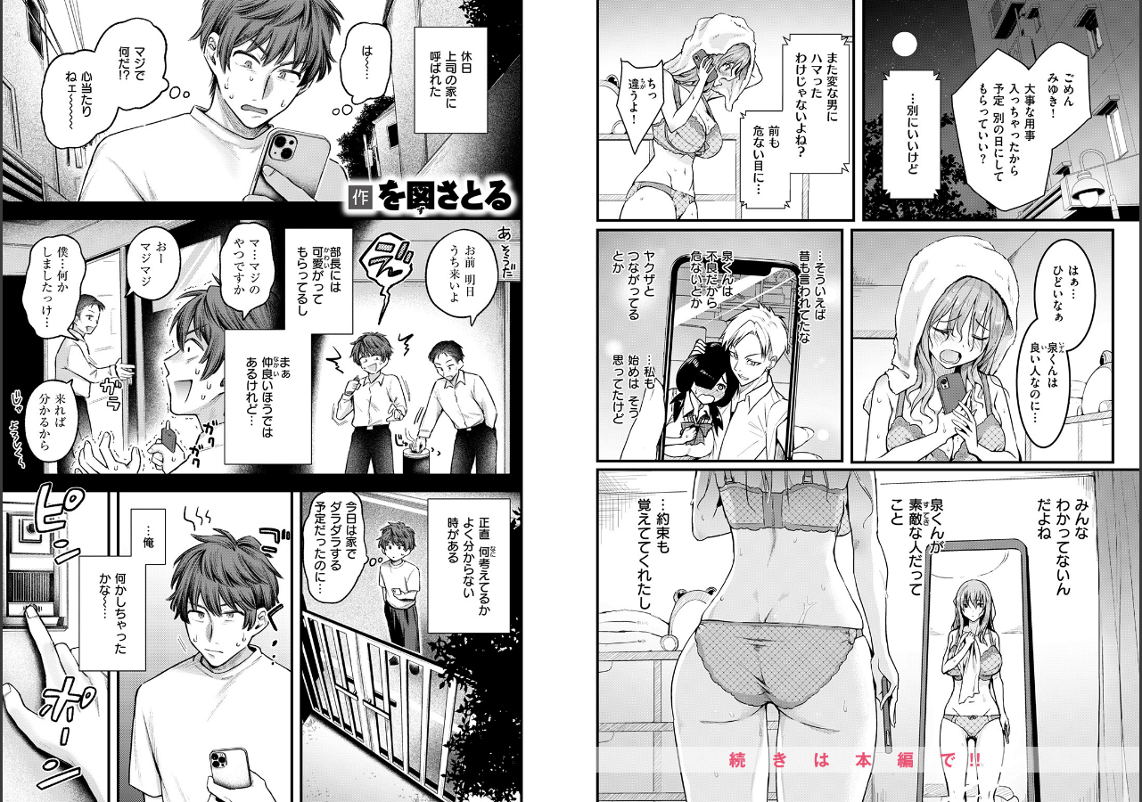 試し読み 6ページ
