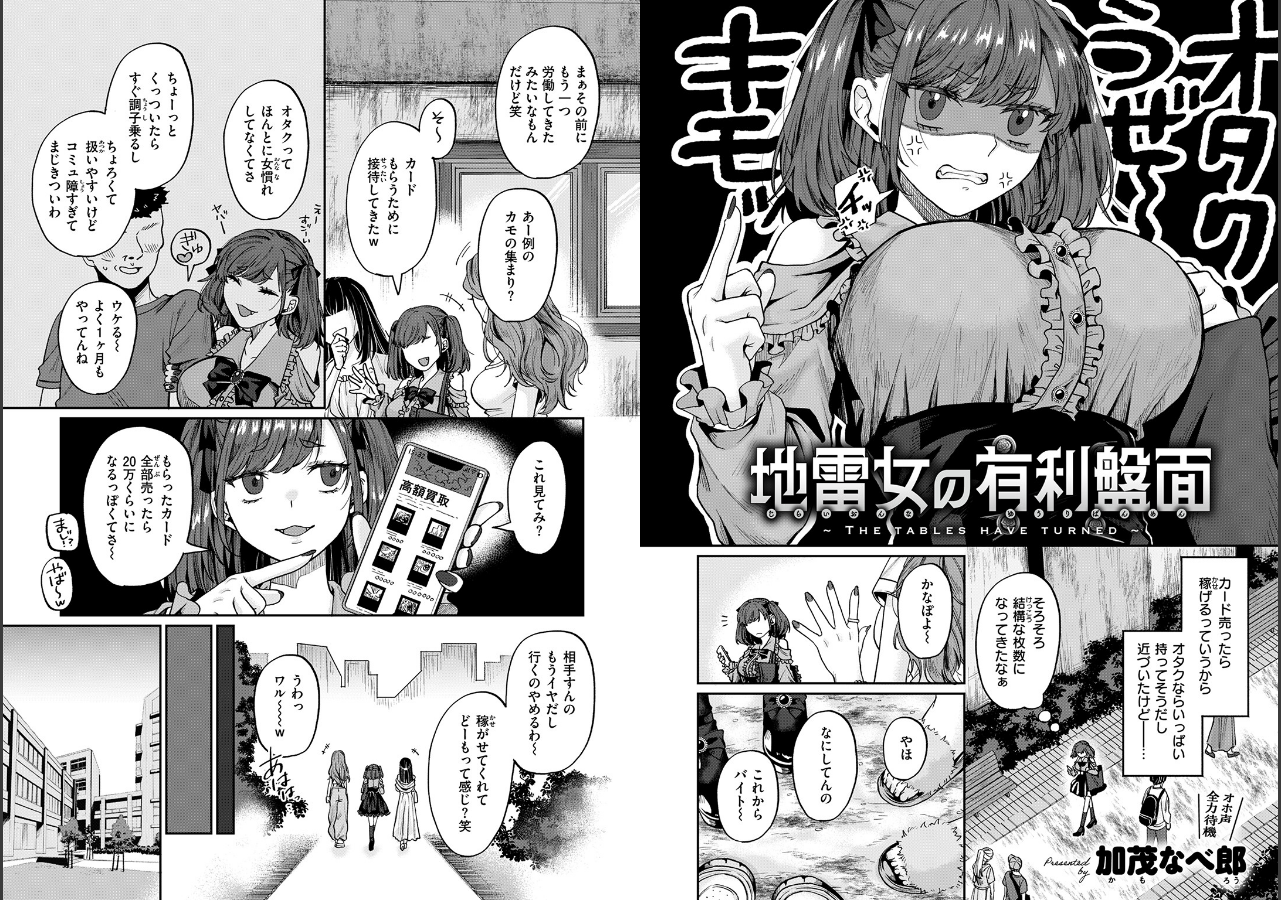 試し読み 15ページ