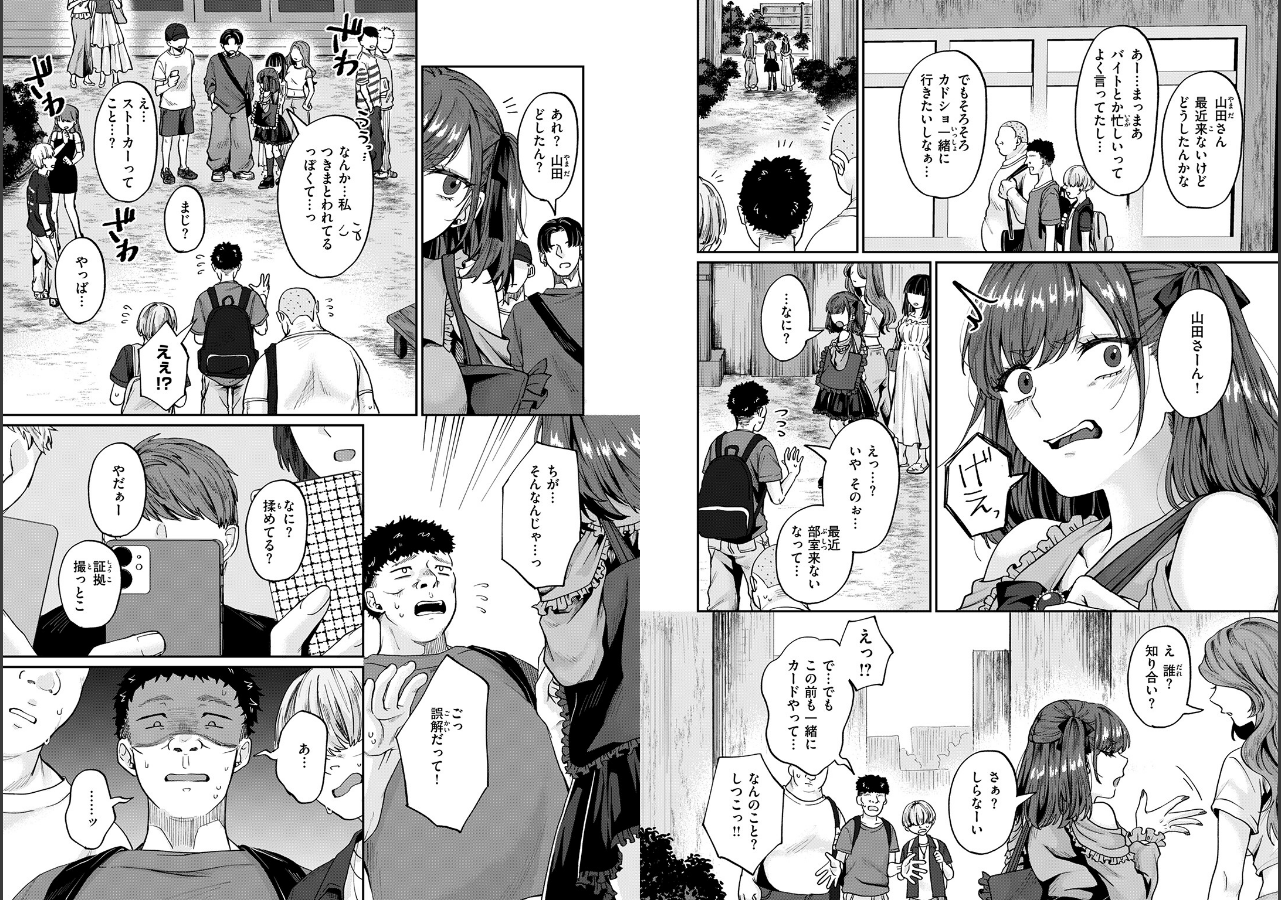 試し読み 16ページ