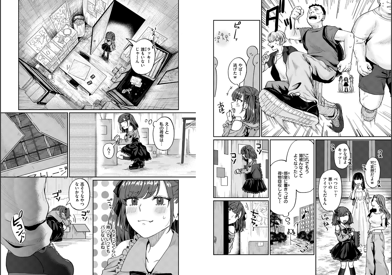 試し読み 17ページ