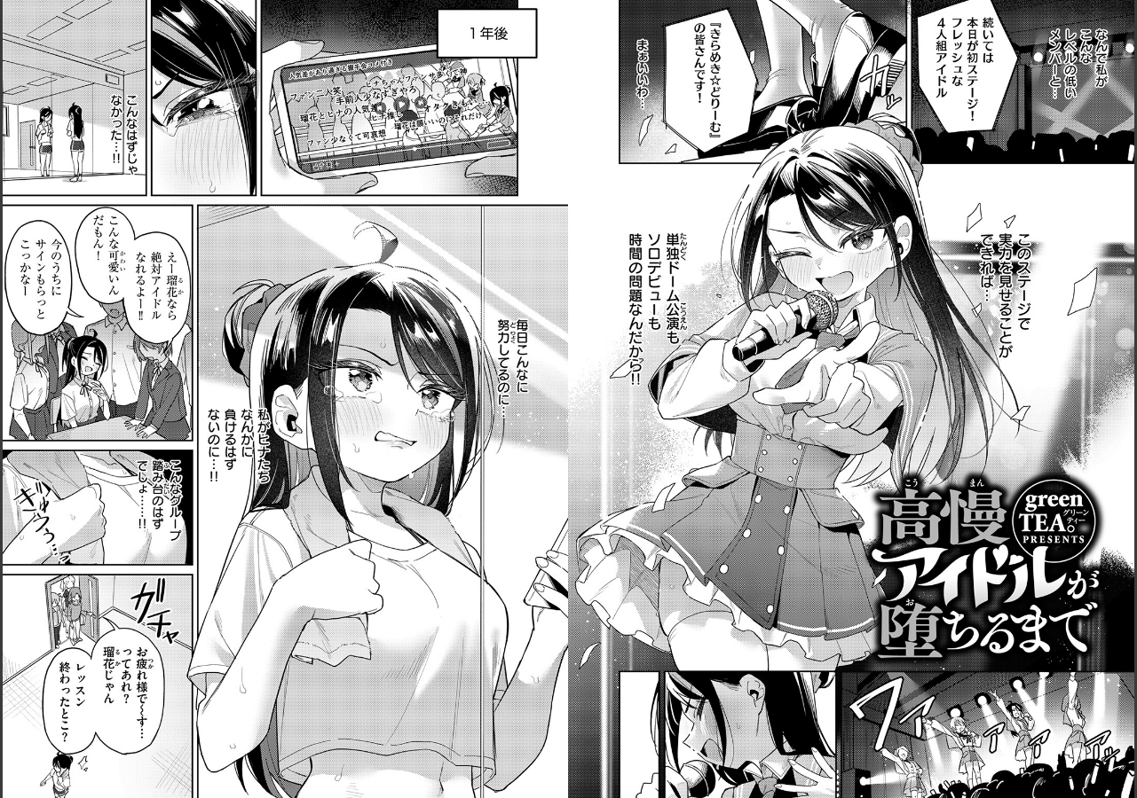 試し読み 19ページ
