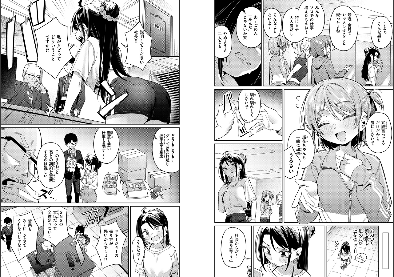 試し読み 20ページ