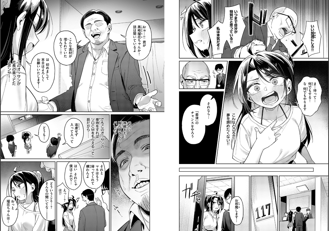試し読み 21ページ