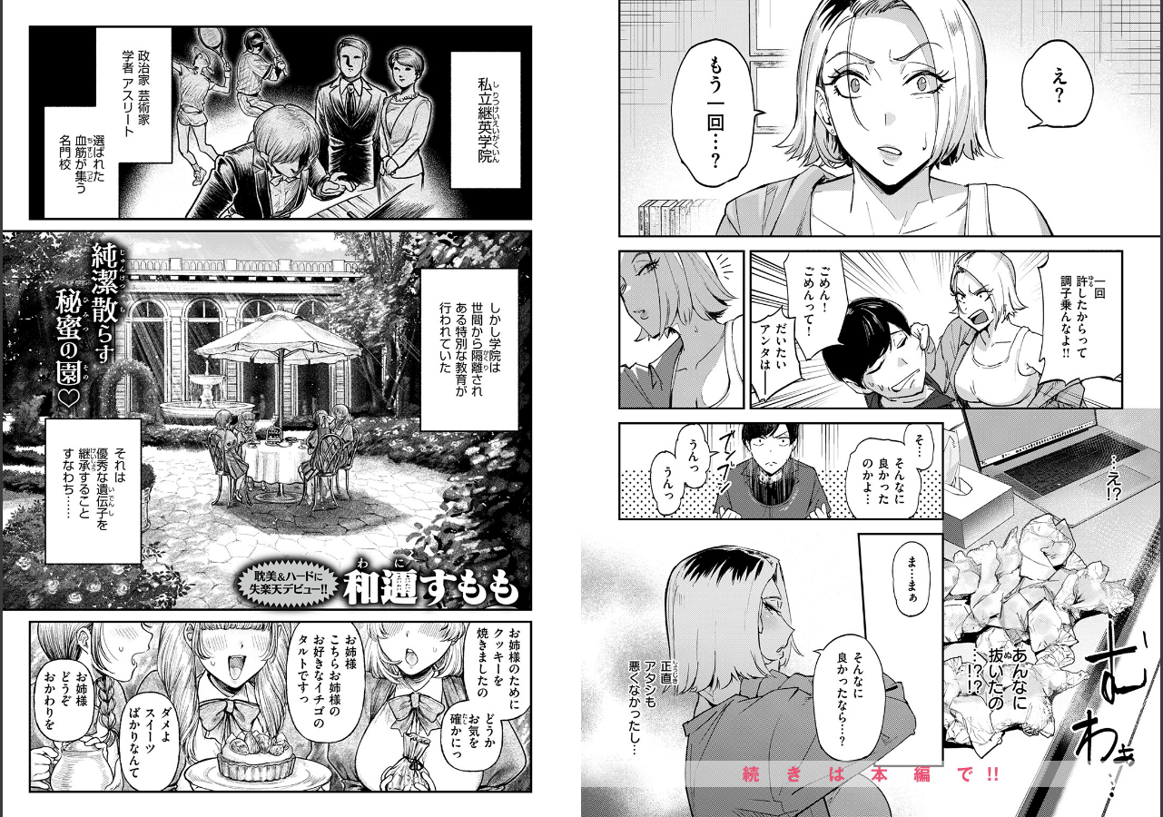 試し読み 26ページ
