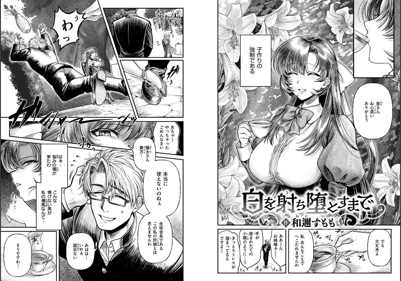 試し読み 27ページ