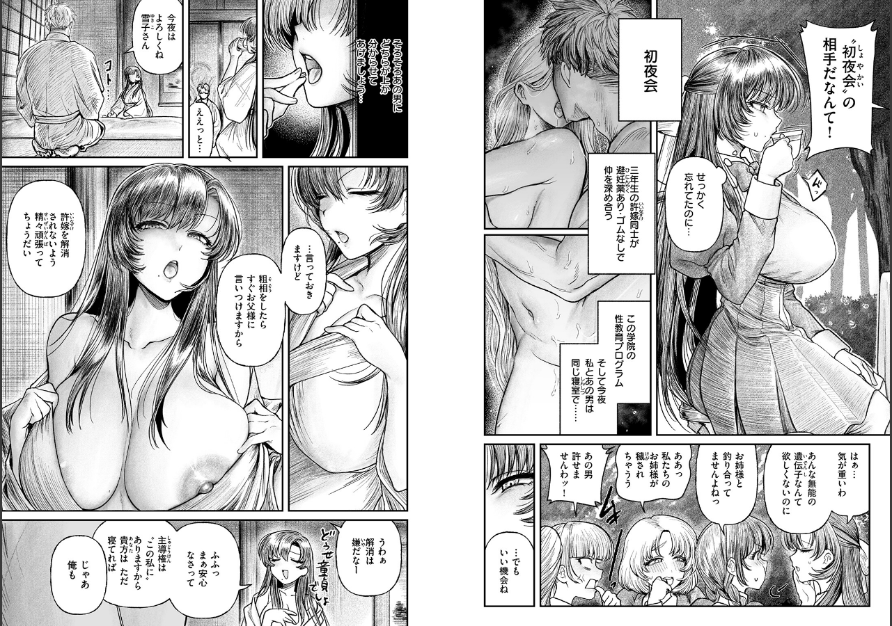 試し読み 29ページ