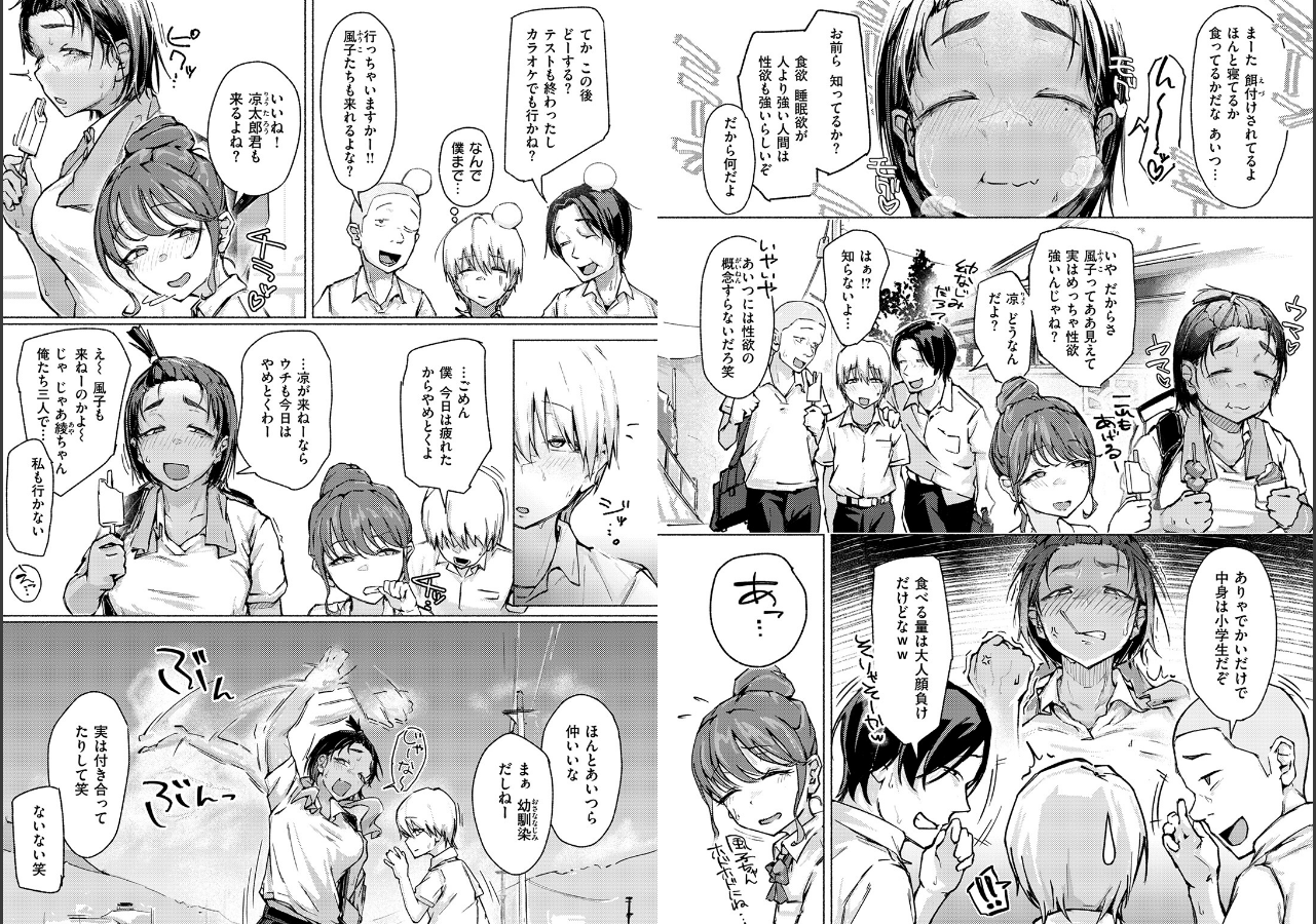 試し読み 31ページ