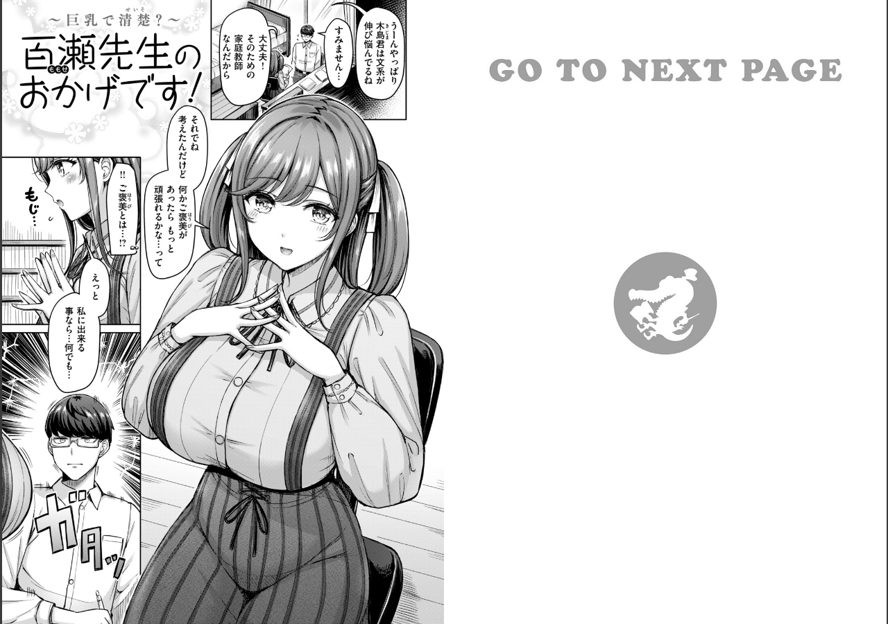 試し読み 2ページ