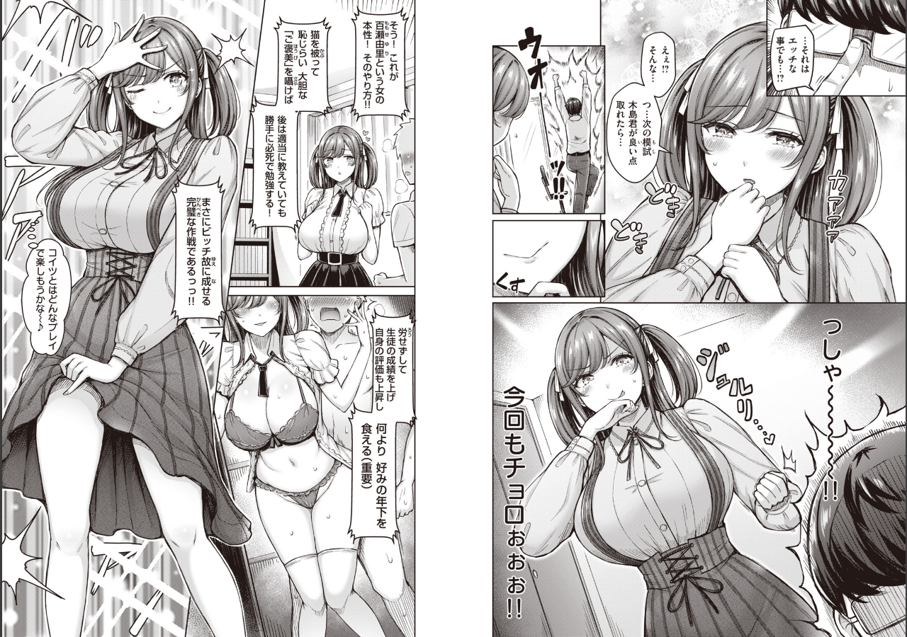 試し読み 3ページ