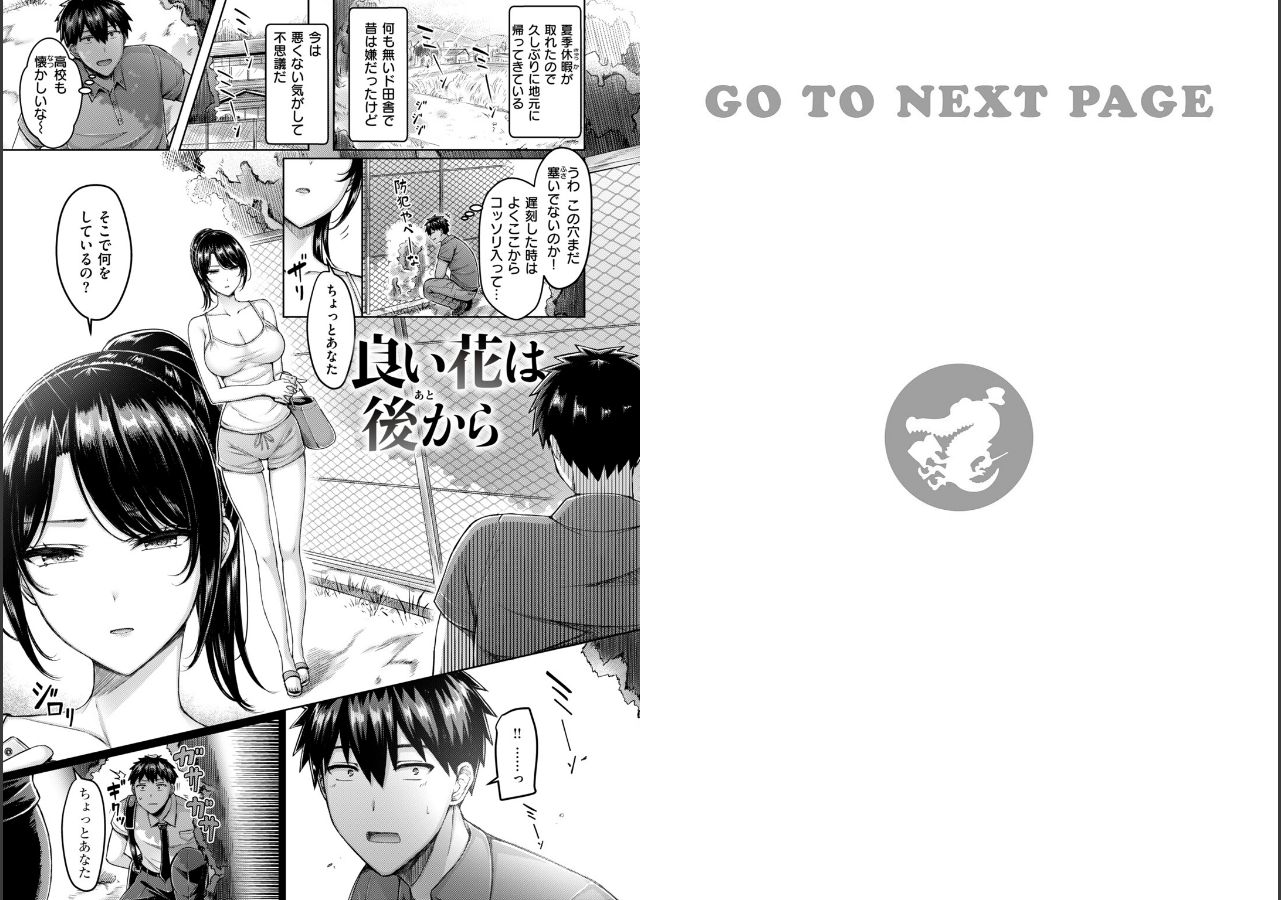 試し読み 2ページ