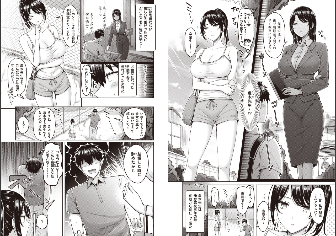 試し読み 3ページ