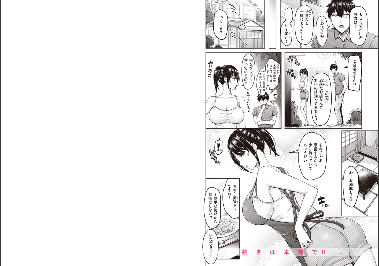 試し読み 4ページ