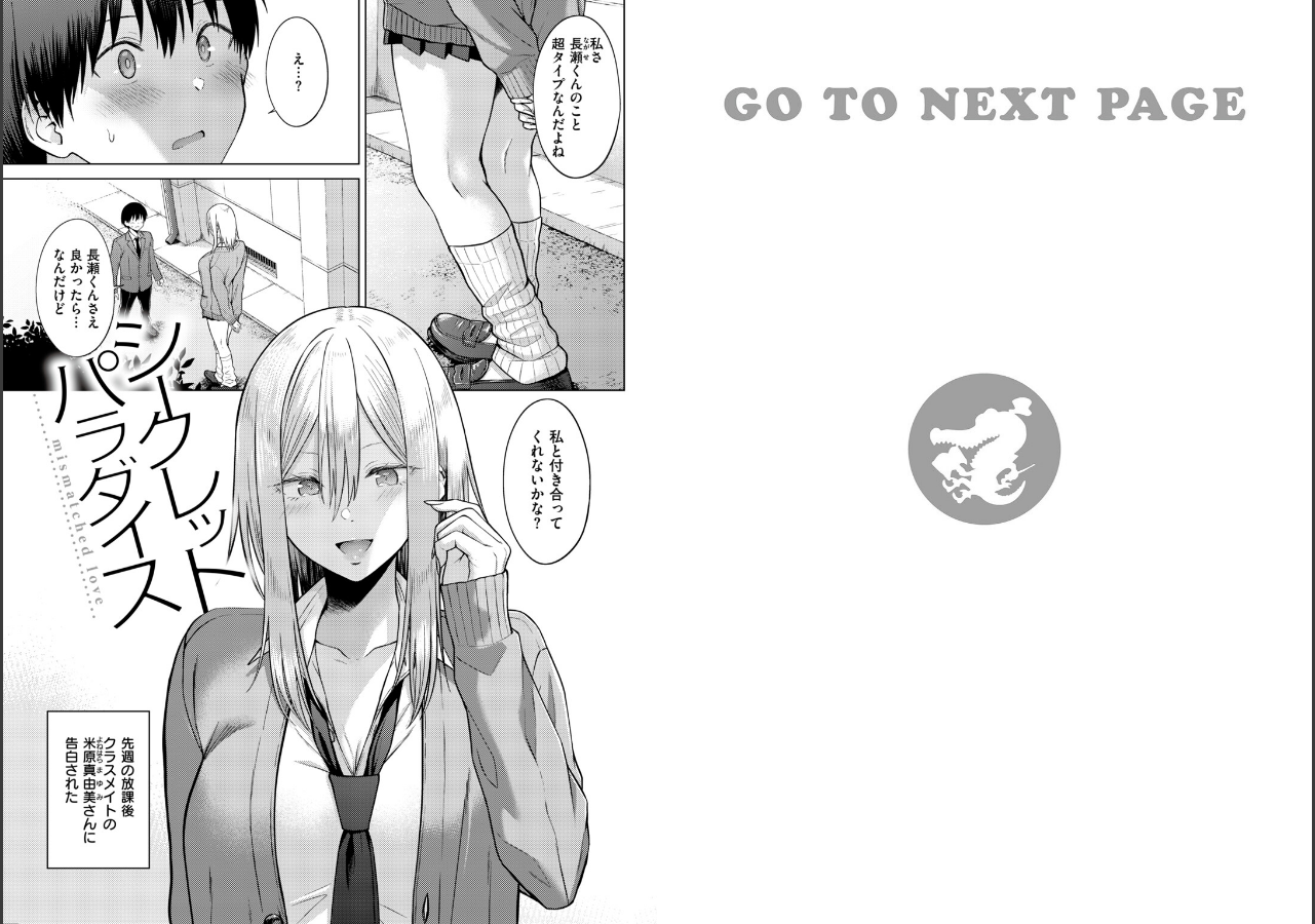 試し読み 2ページ