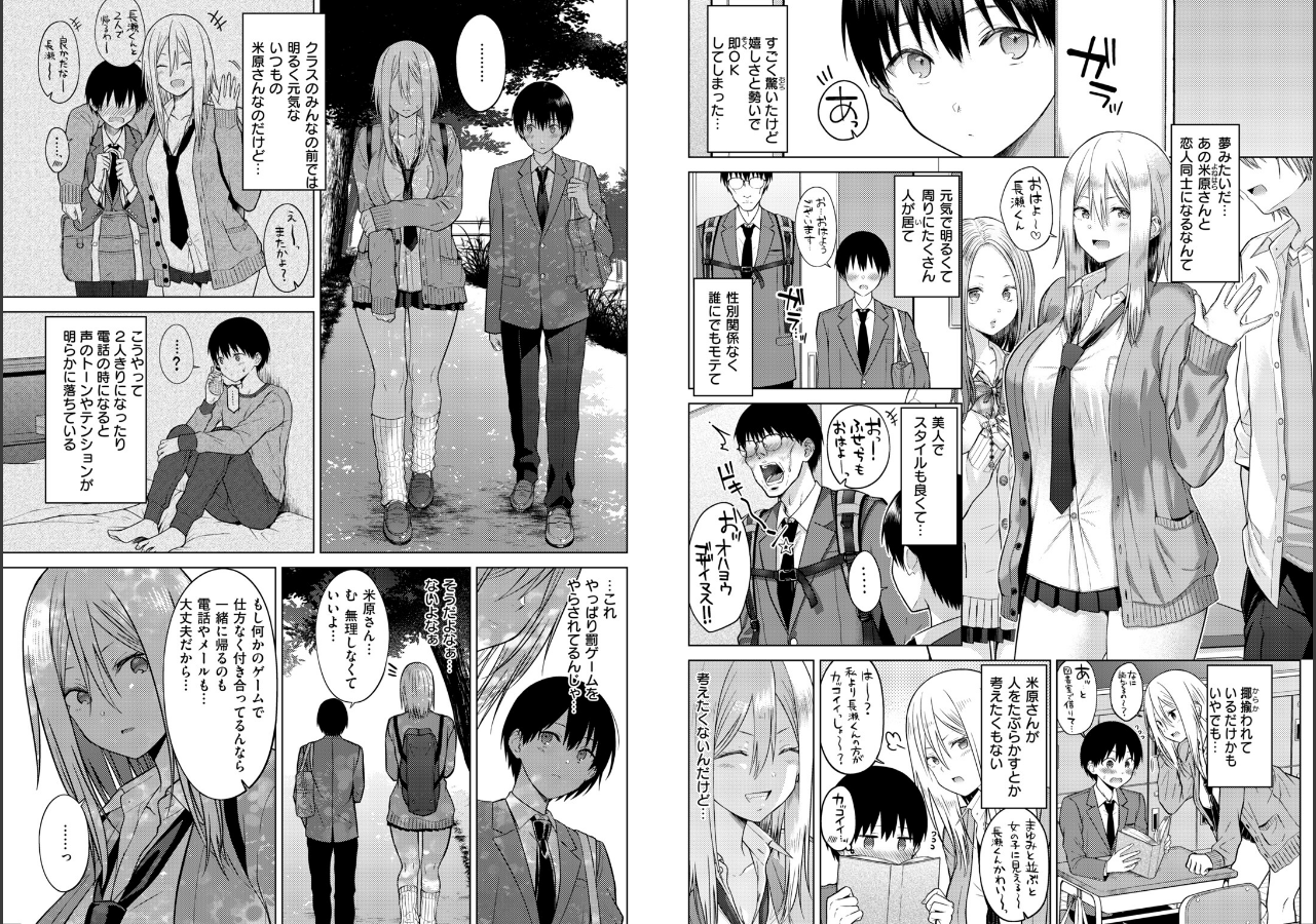試し読み 3ページ