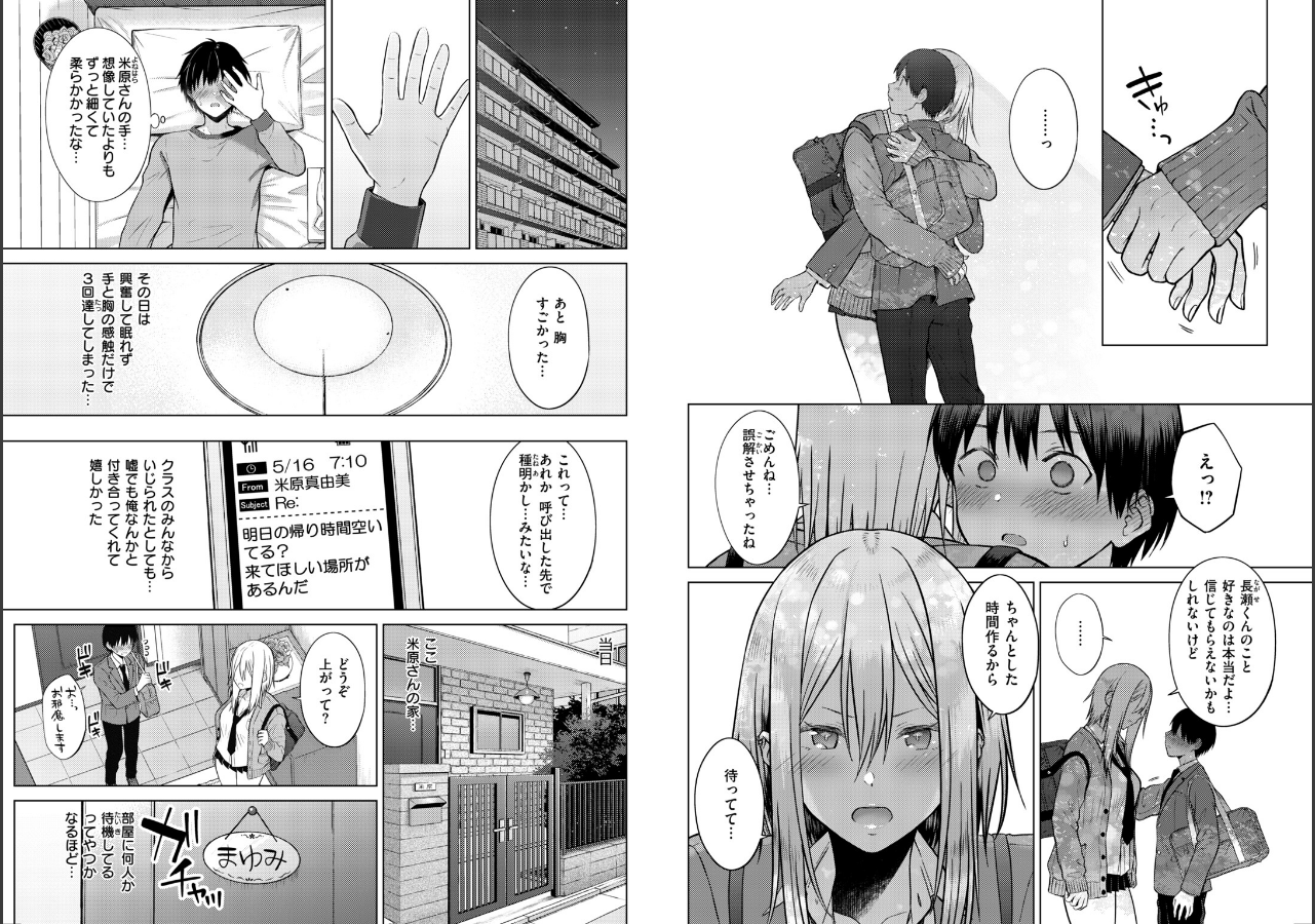 試し読み 4ページ