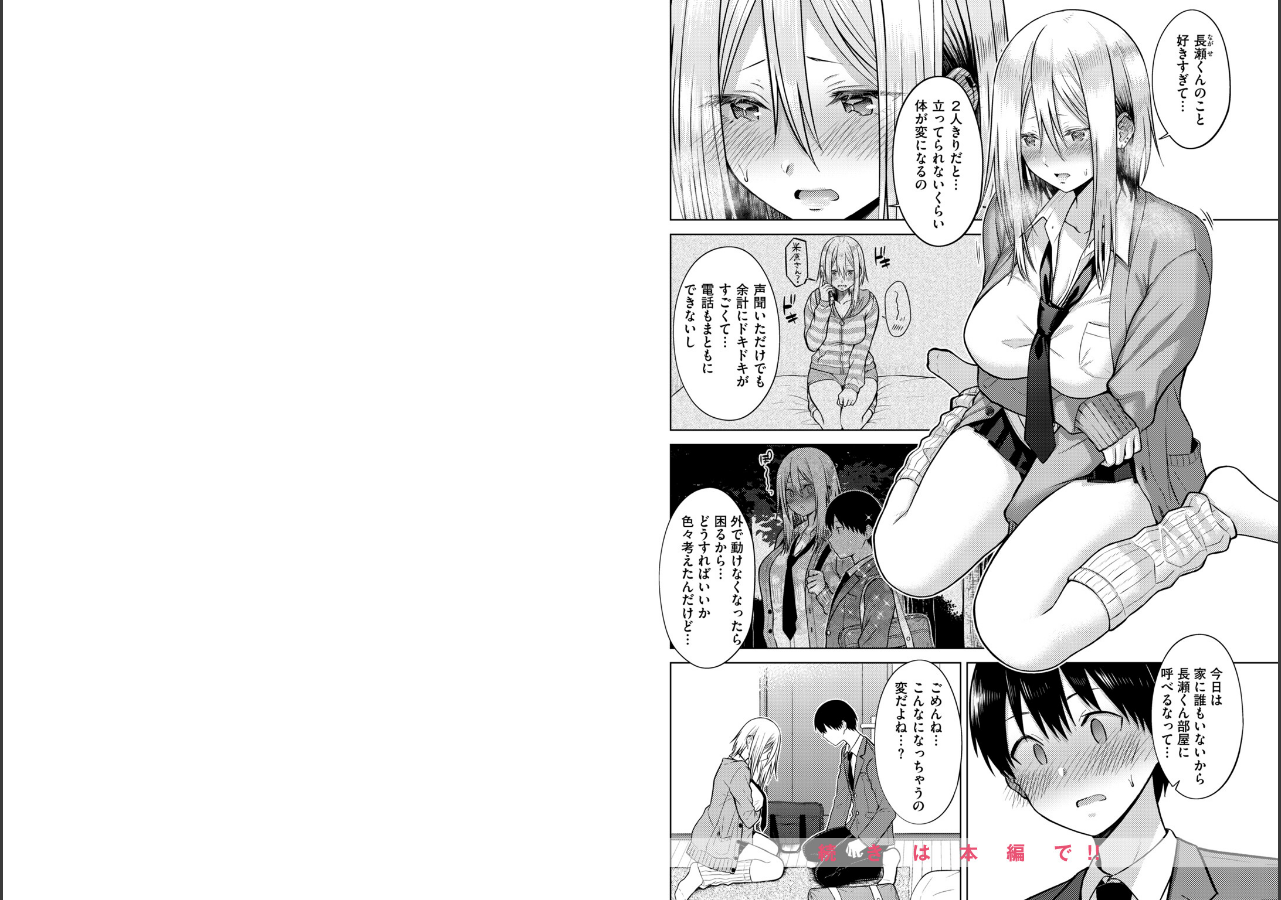 試し読み 6ページ