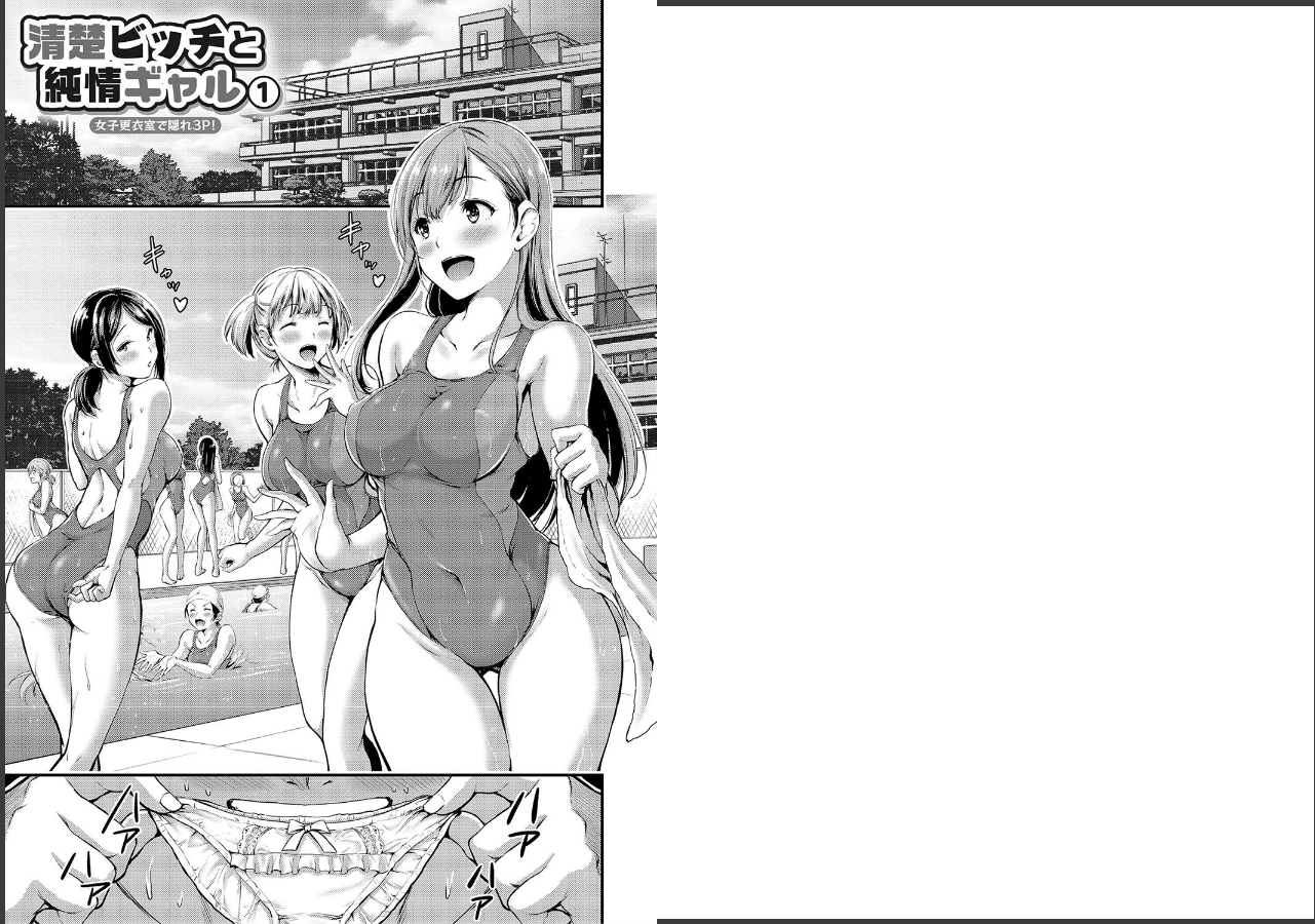 試し読み 2ページ