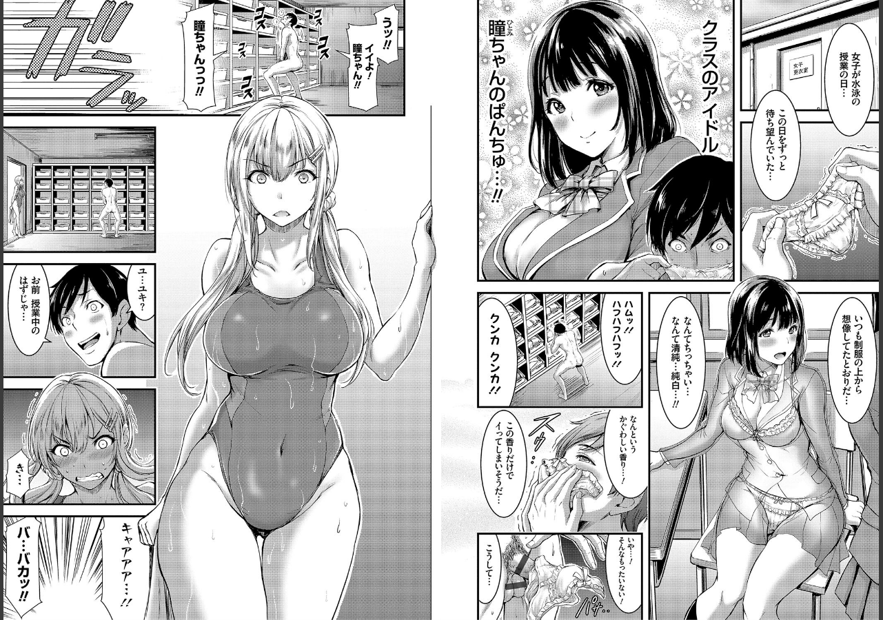 試し読み 3ページ