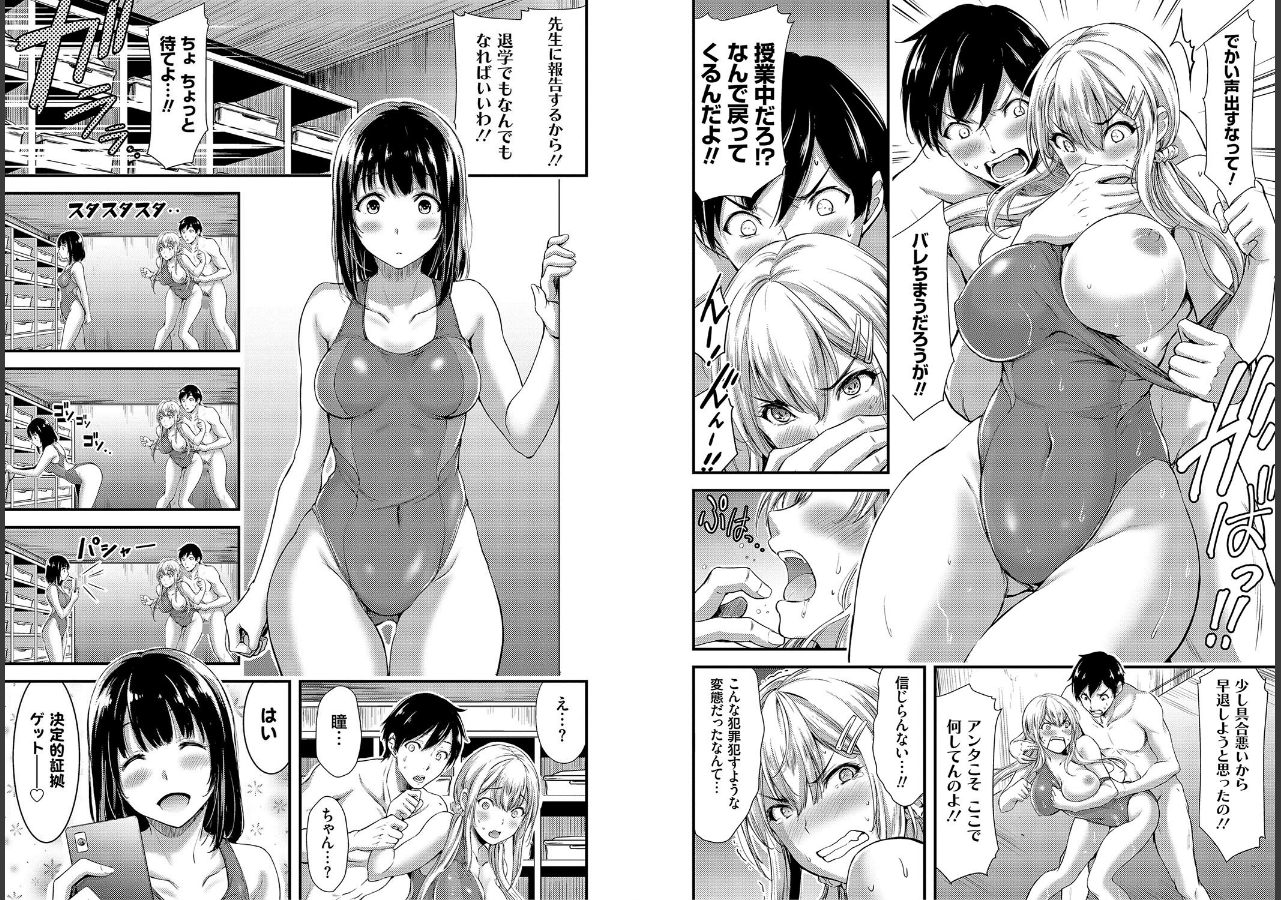 試し読み 4ページ
