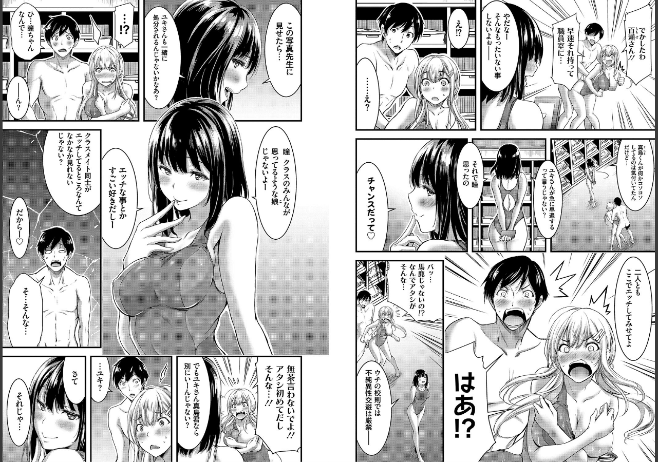 試し読み 5ページ
