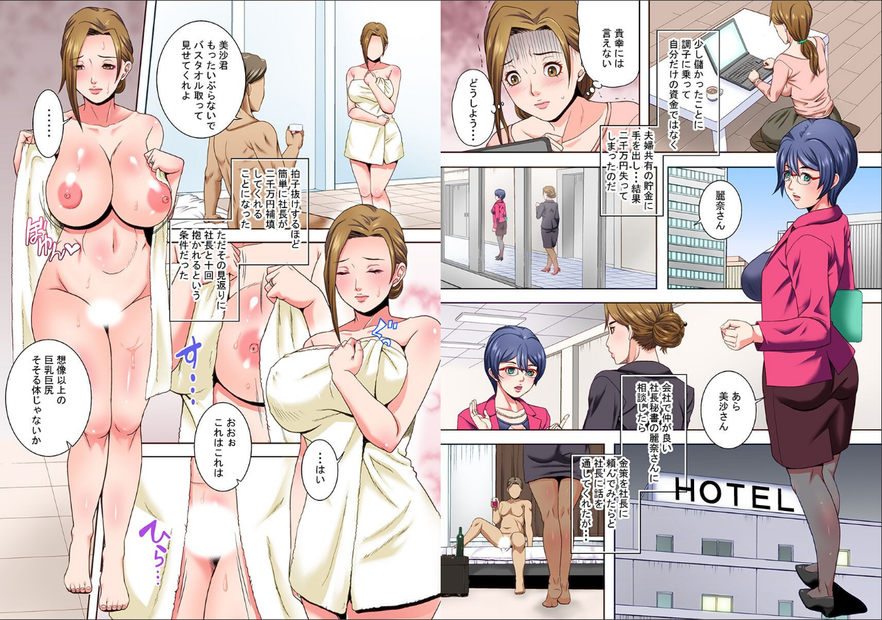 試し読み 4ページ