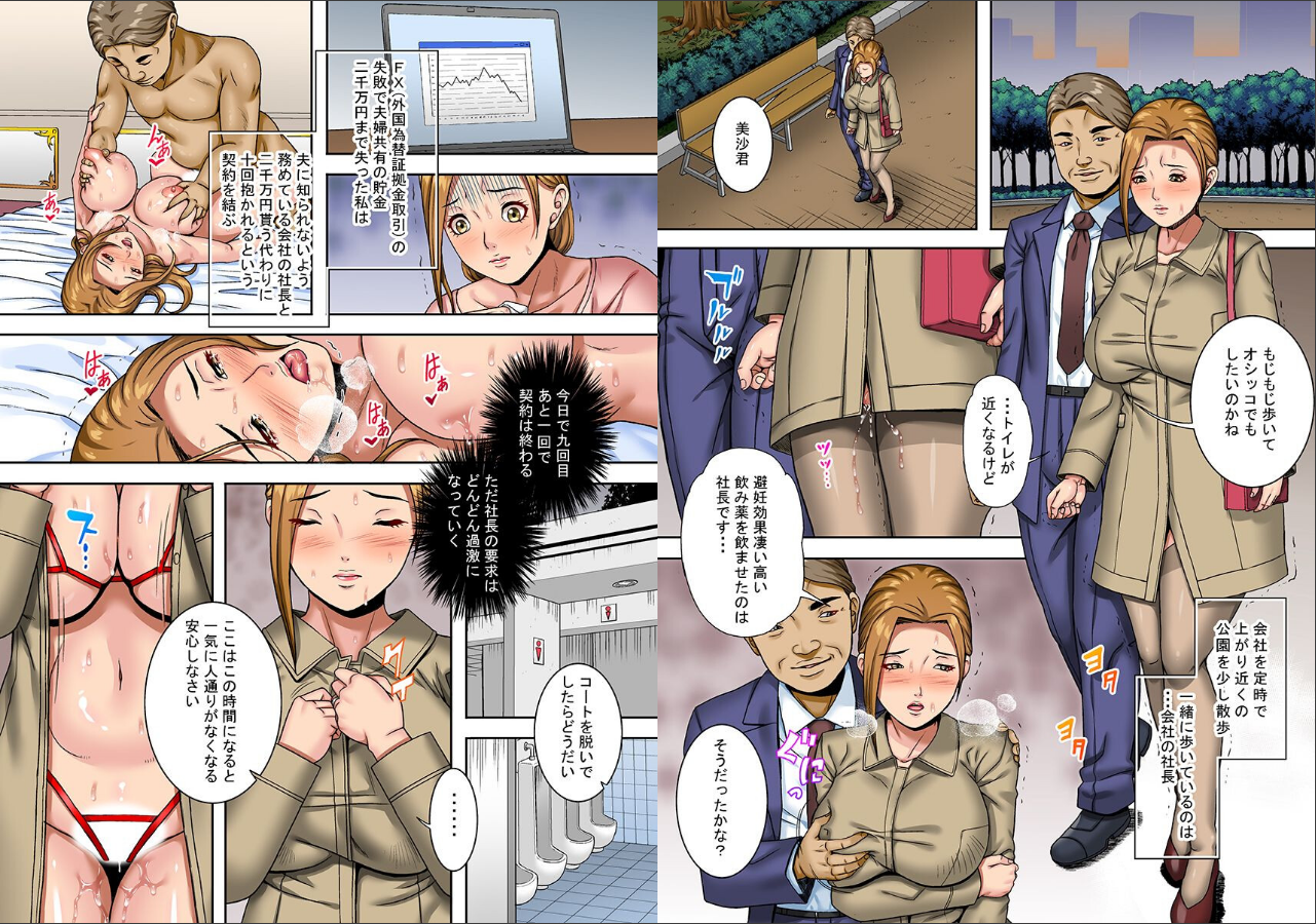 試し読み 6ページ