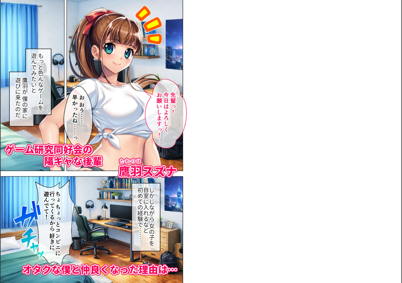 試し読み 2ページ