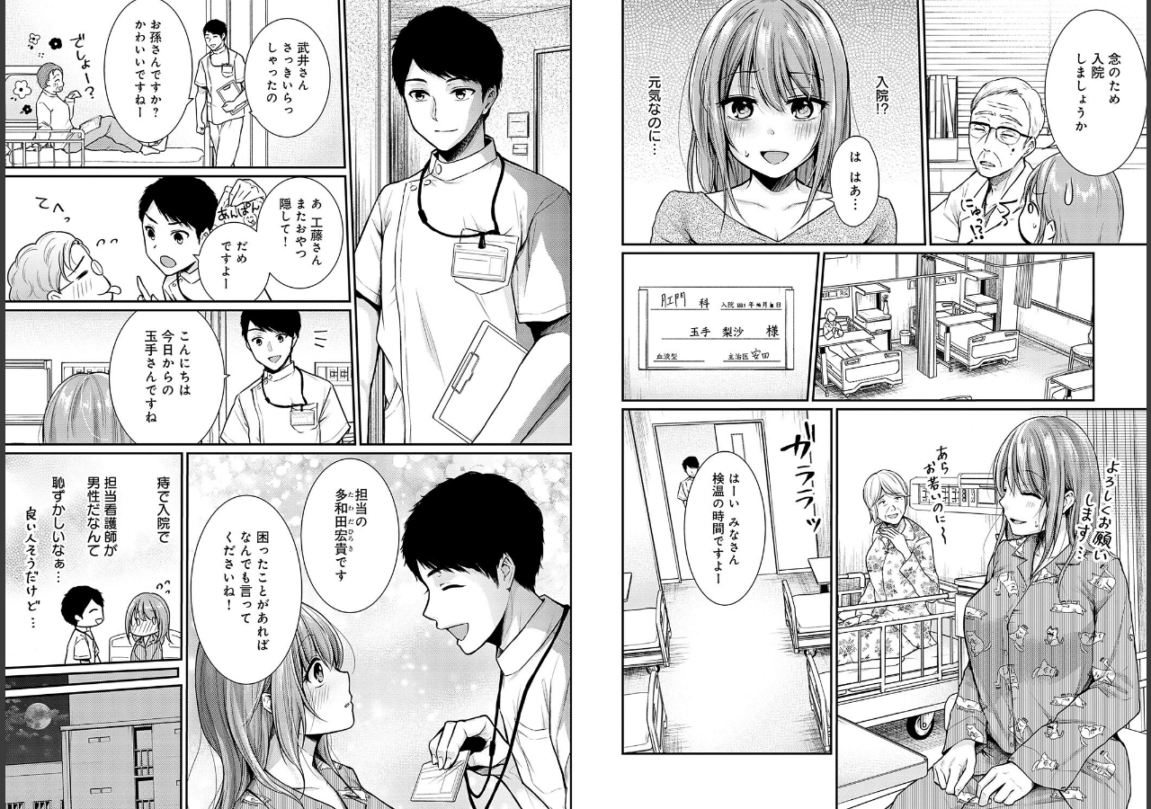 試し読み 3ページ