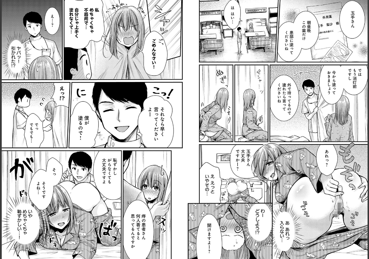 試し読み 4ページ