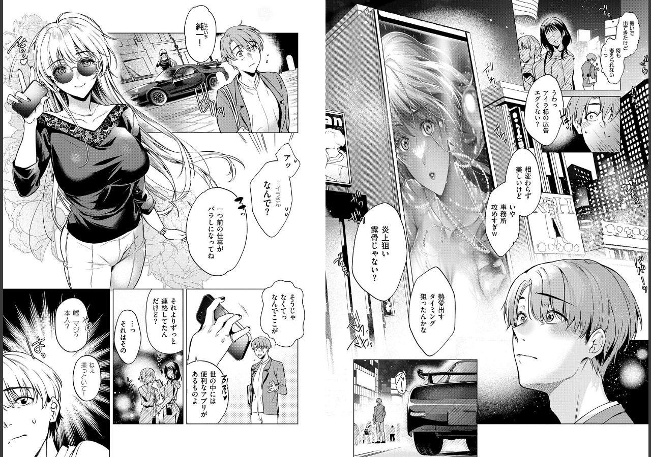 試し読み 3ページ