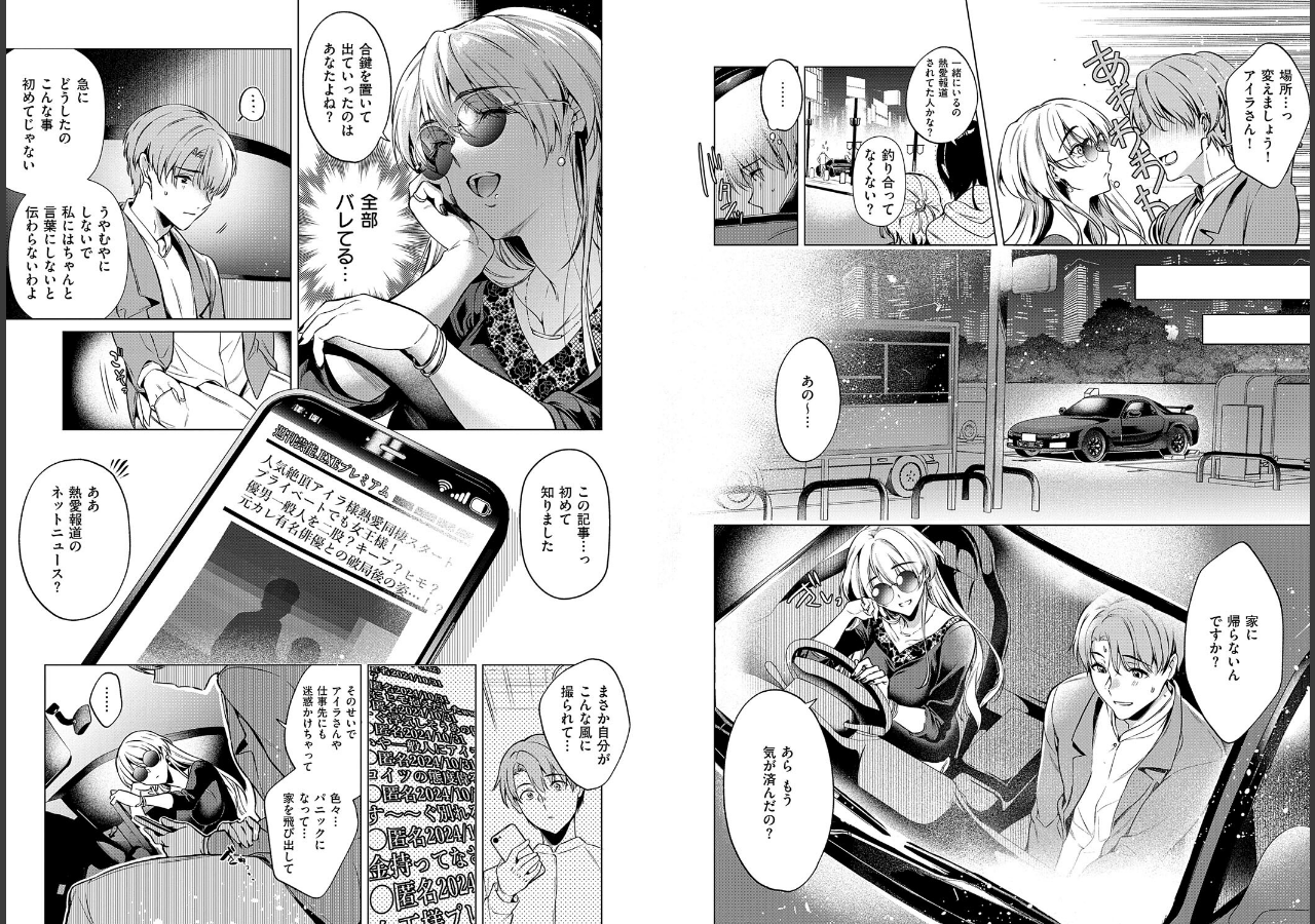 試し読み 4ページ