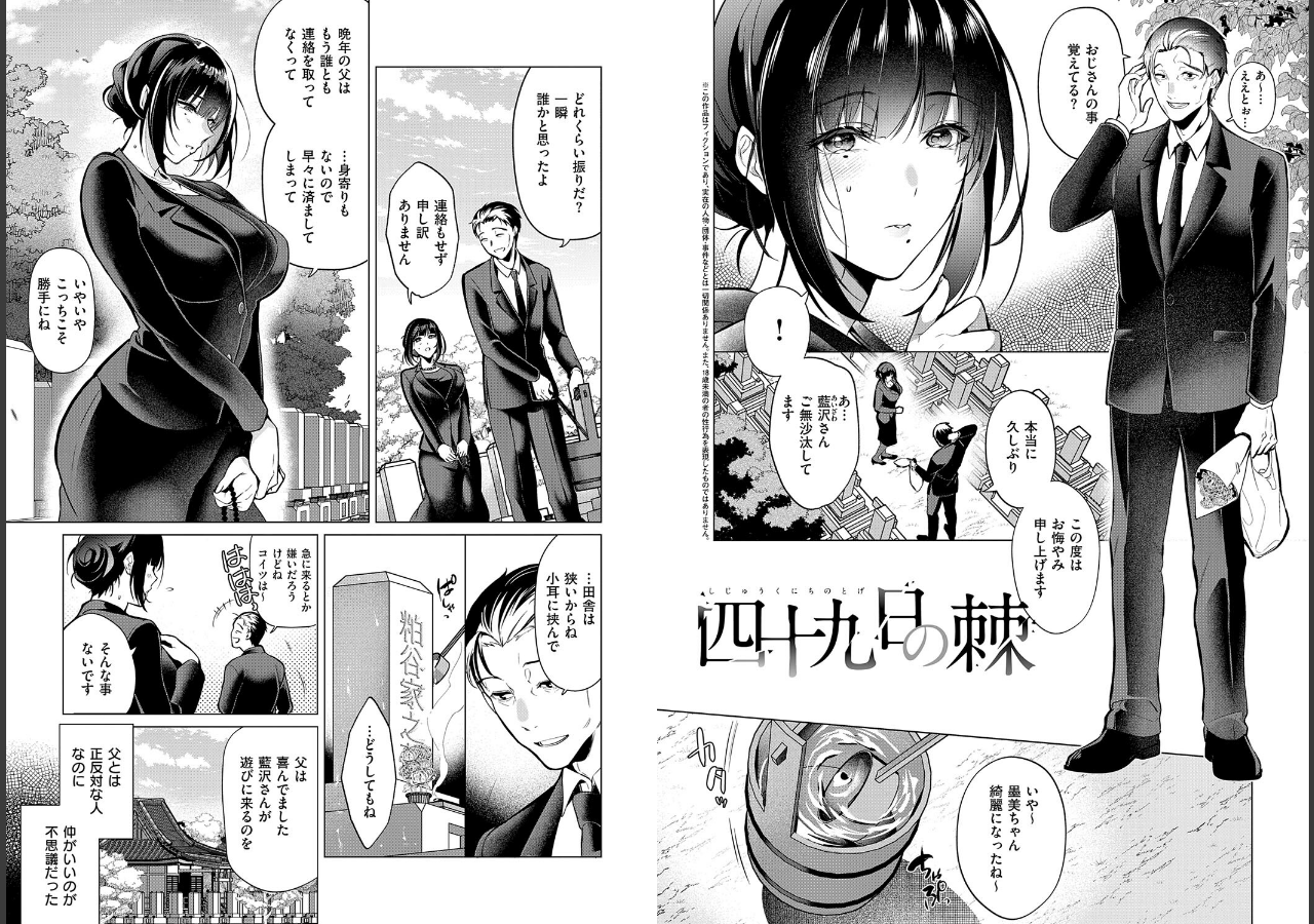 試し読み 13ページ