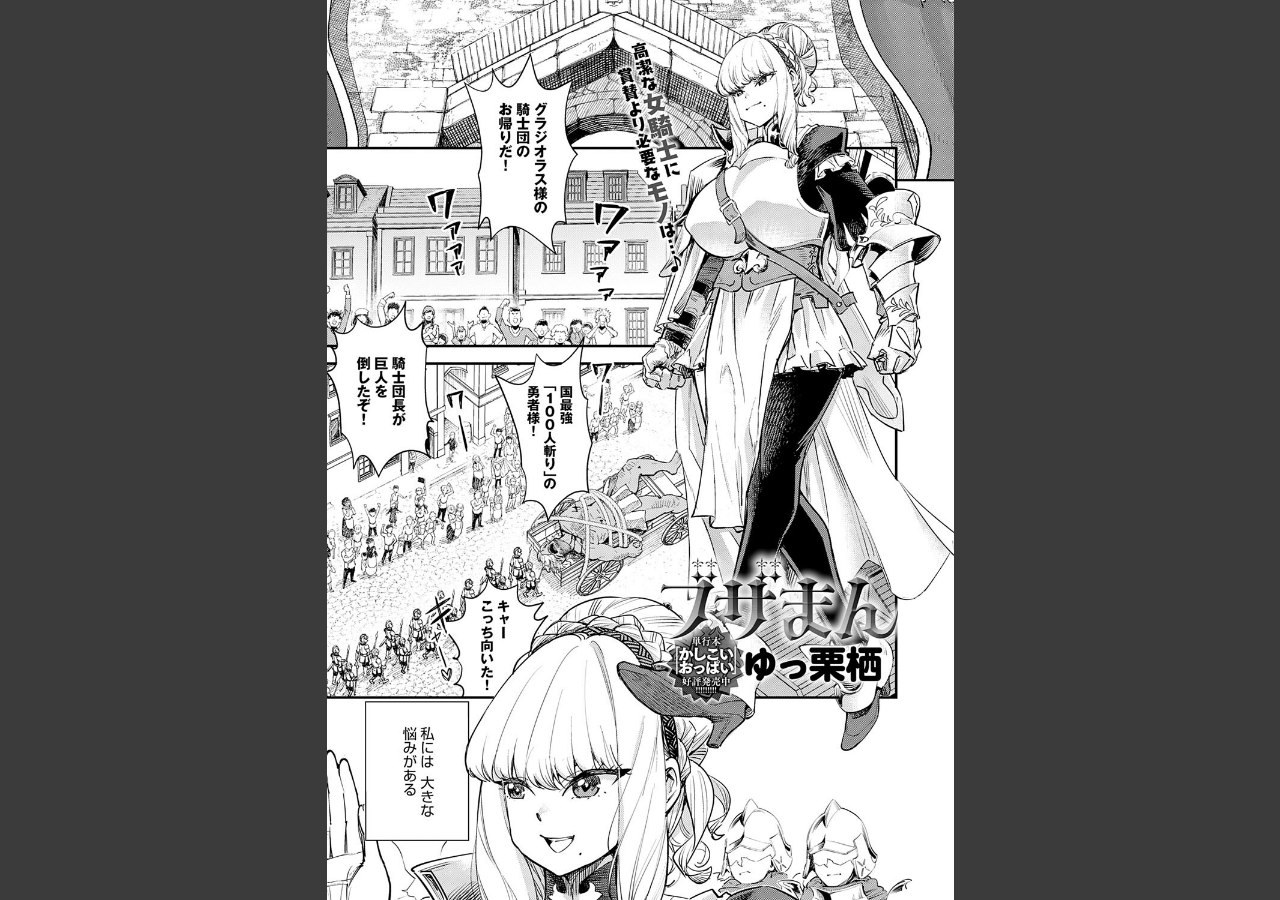 試し読み 1ページ