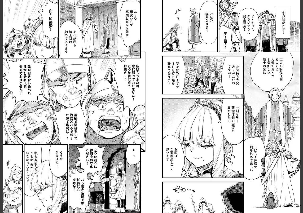 試し読み 2ページ