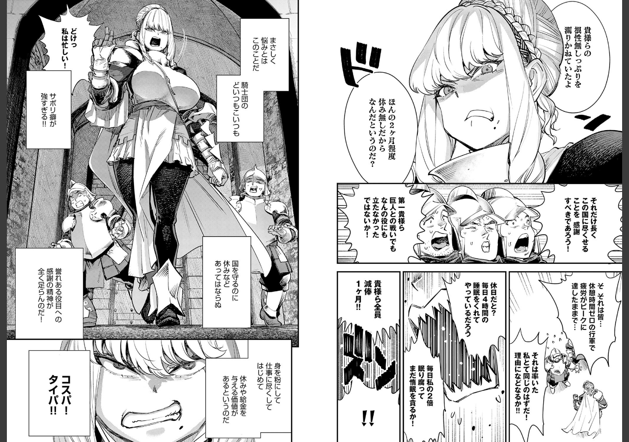 試し読み 3ページ