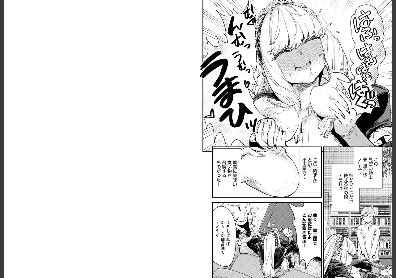 試し読み 5ページ