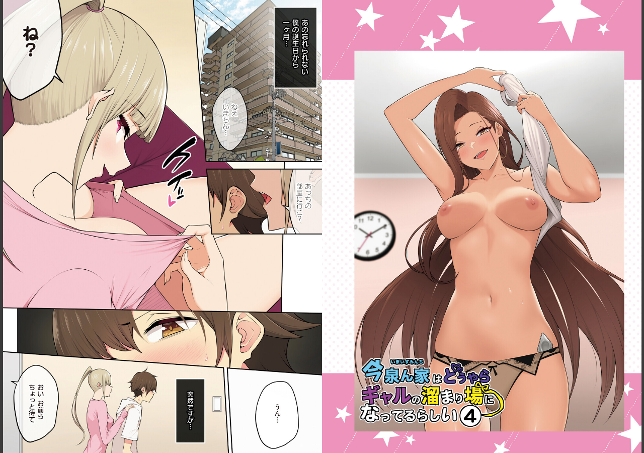 試し読み 3ページ