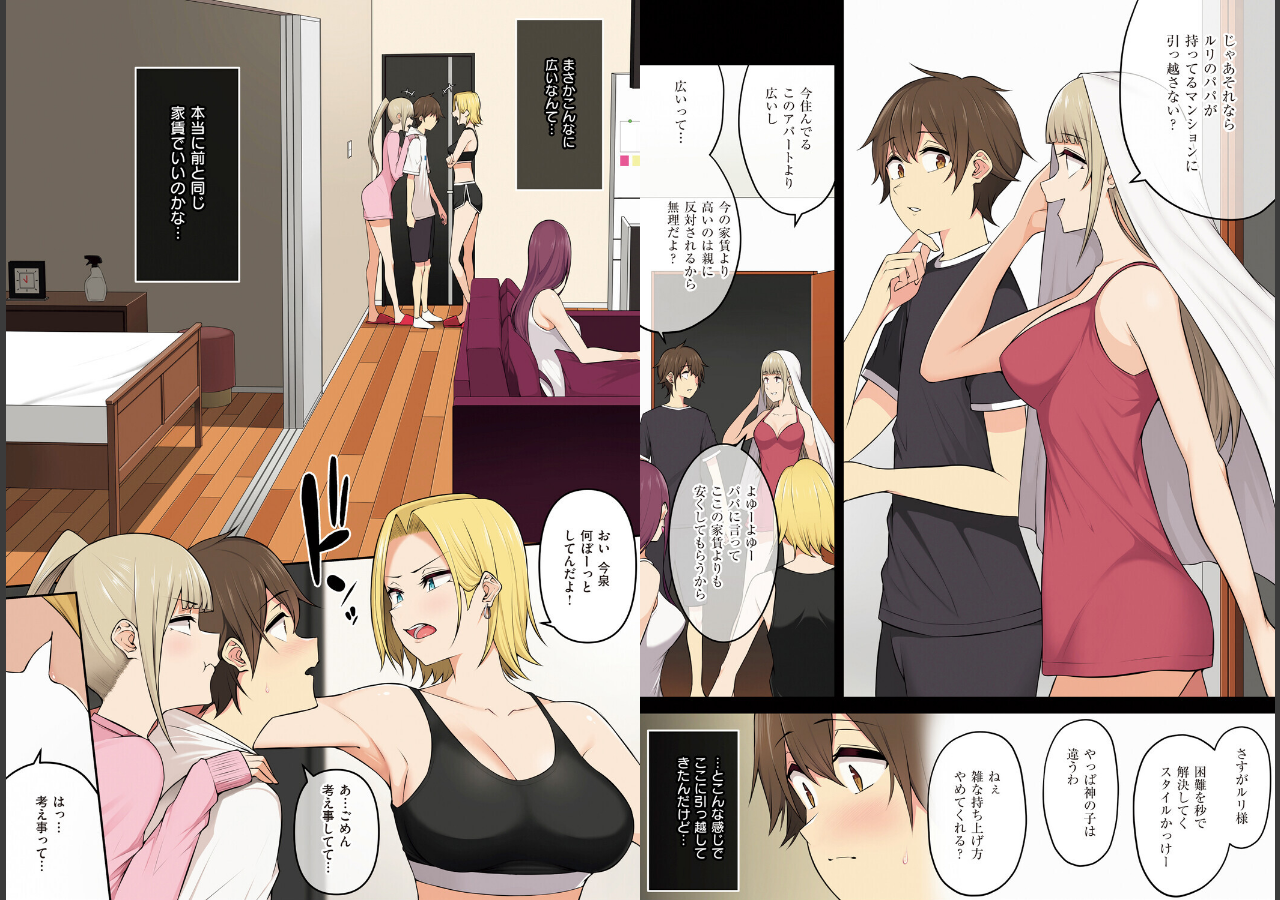 試し読み 5ページ