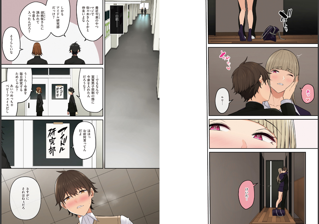 試し読み 10ページ