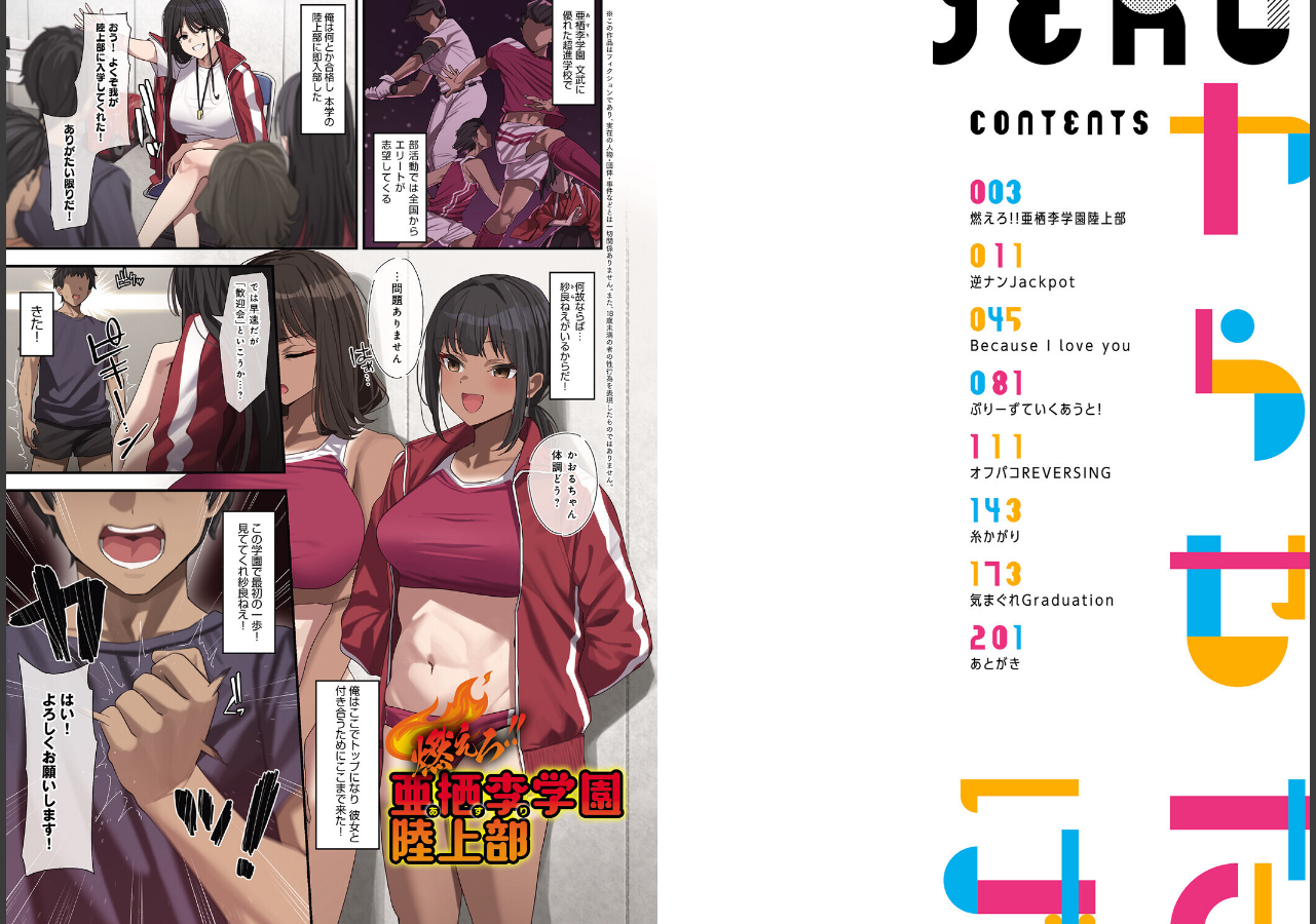 試し読み 2ページ