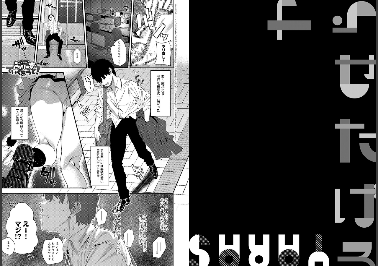 試し読み 10ページ