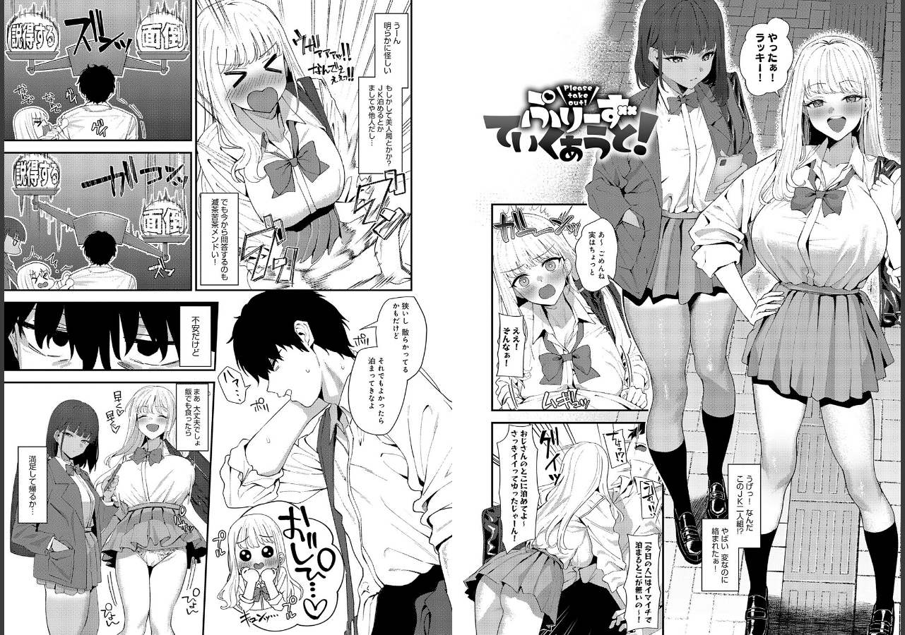 試し読み 11ページ
