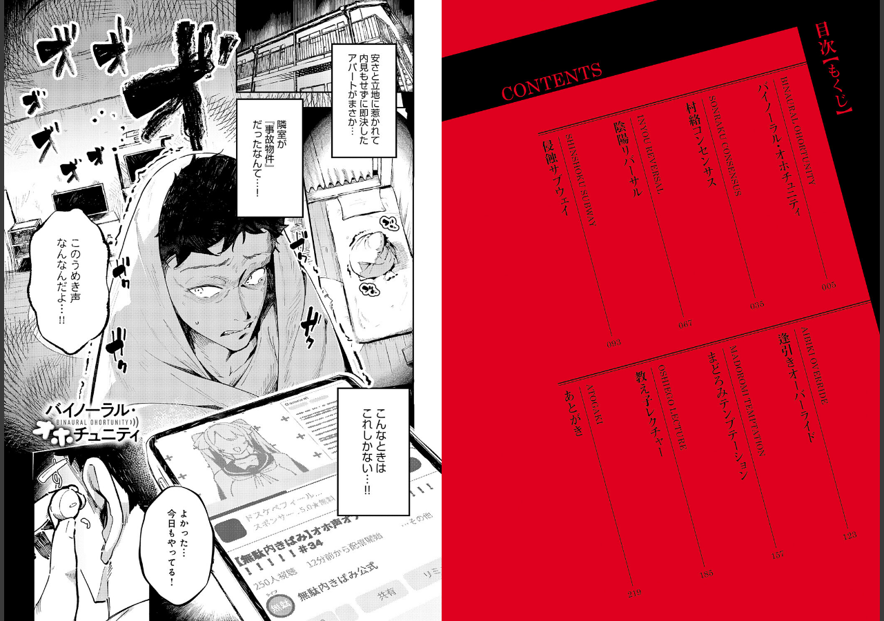 試し読み 2ページ
