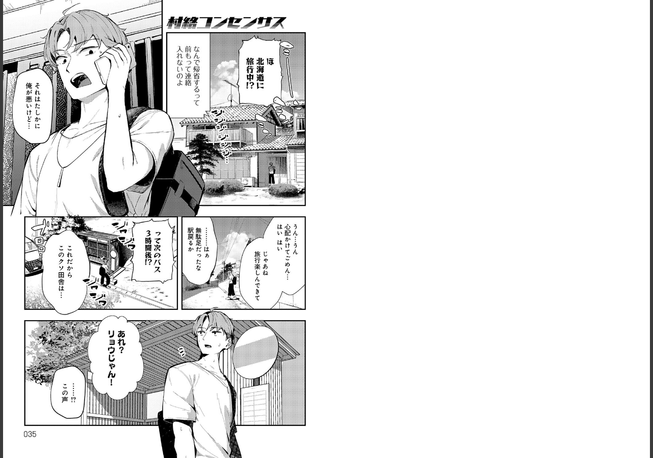 試し読み 6ページ