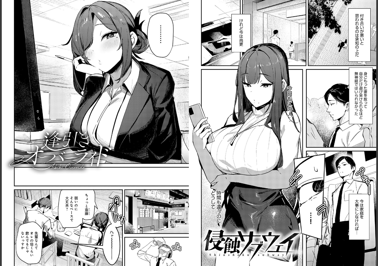 試し読み 11ページ