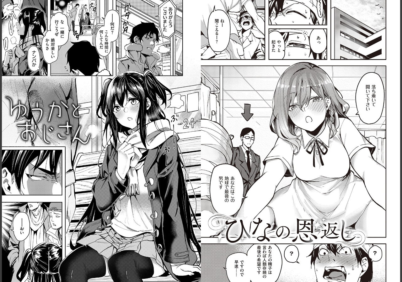 試し読み 13ページ