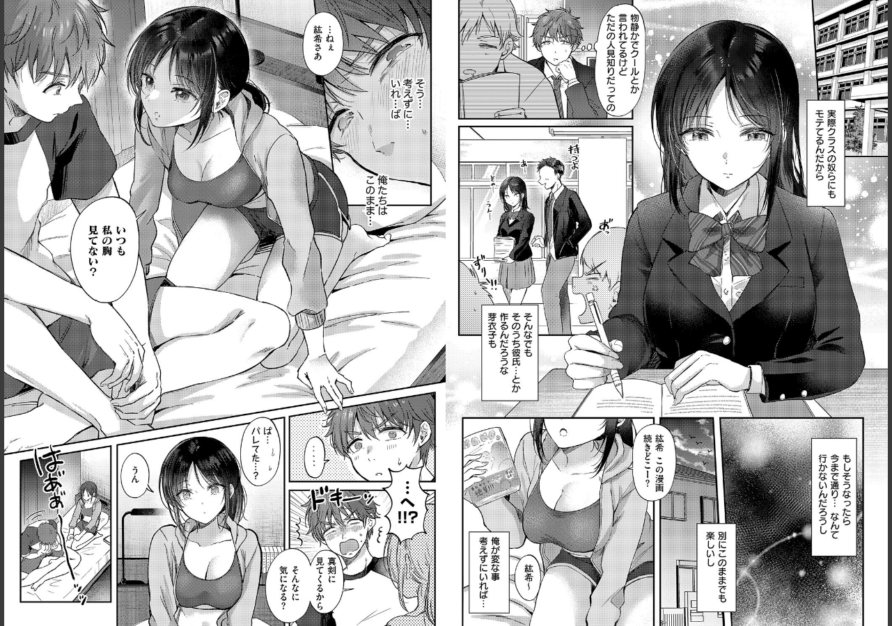 試し読み 5ページ